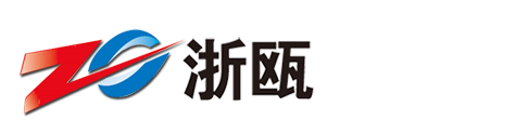 乐清市浙瓯硬质合金有限公司